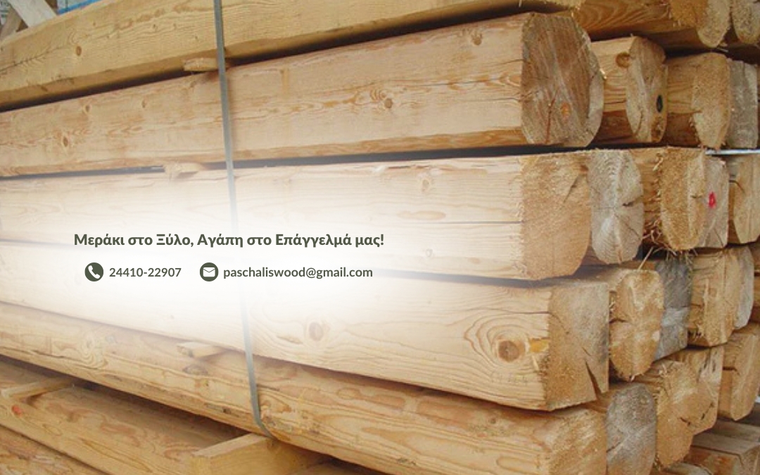 Ξυλεία για Οικοδομή